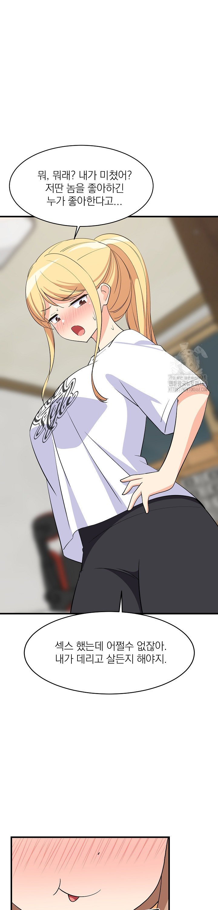 College Grades Skyrocketing Raw - Chapter 59 - photo - 6