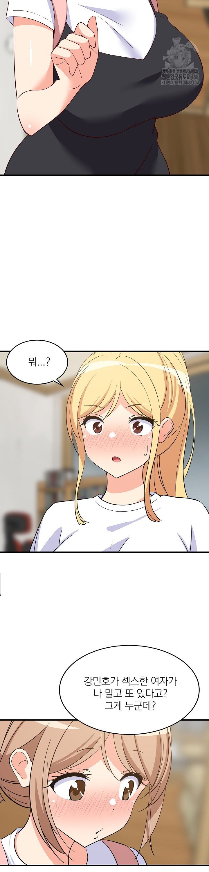 College Grades Skyrocketing Raw - Chapter 59 - photo - 9