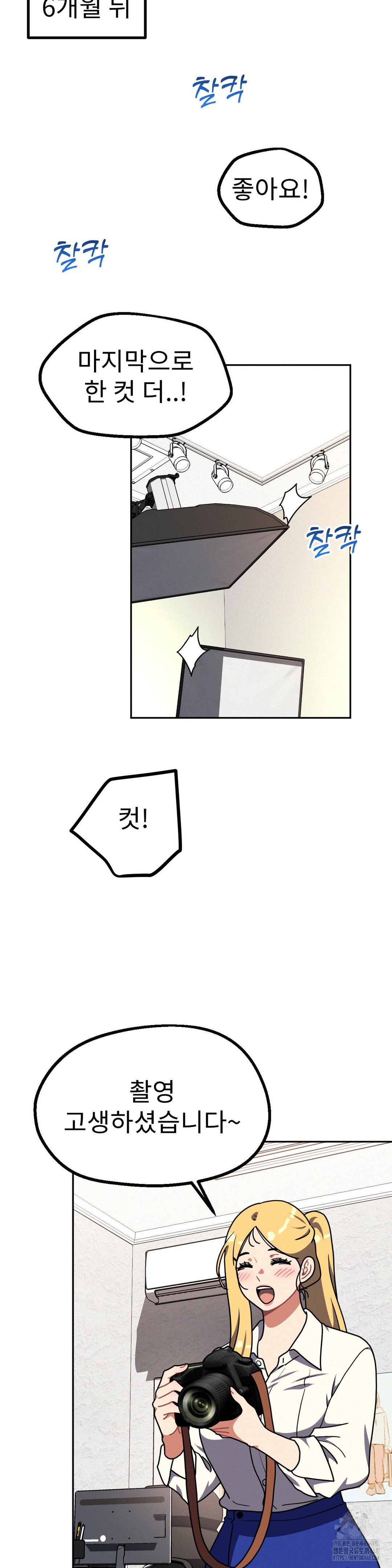 Her Toys Raw - Chapter 40 - photo - 11