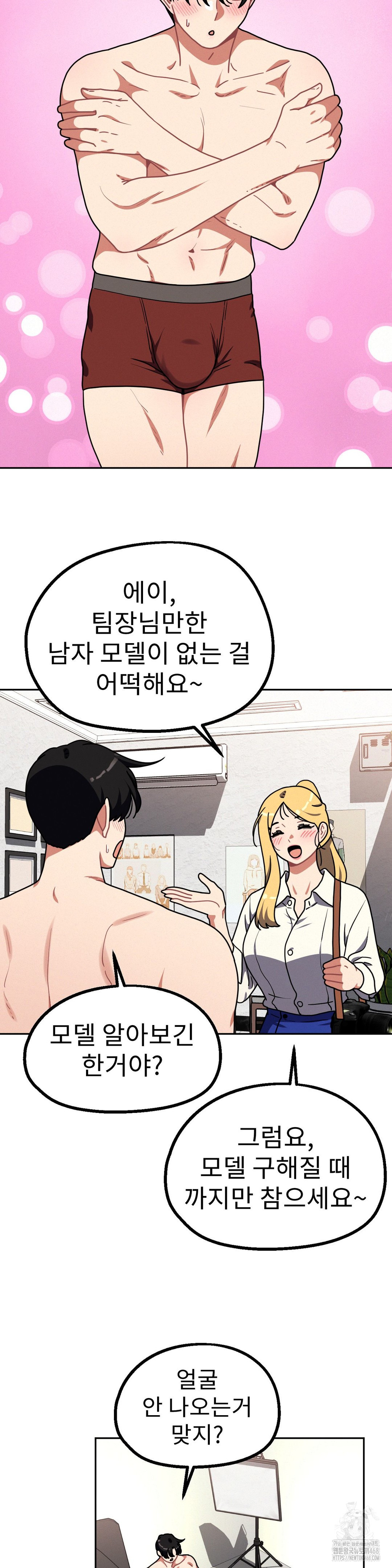 Her Toys Raw - Chapter 40 - photo - 13
