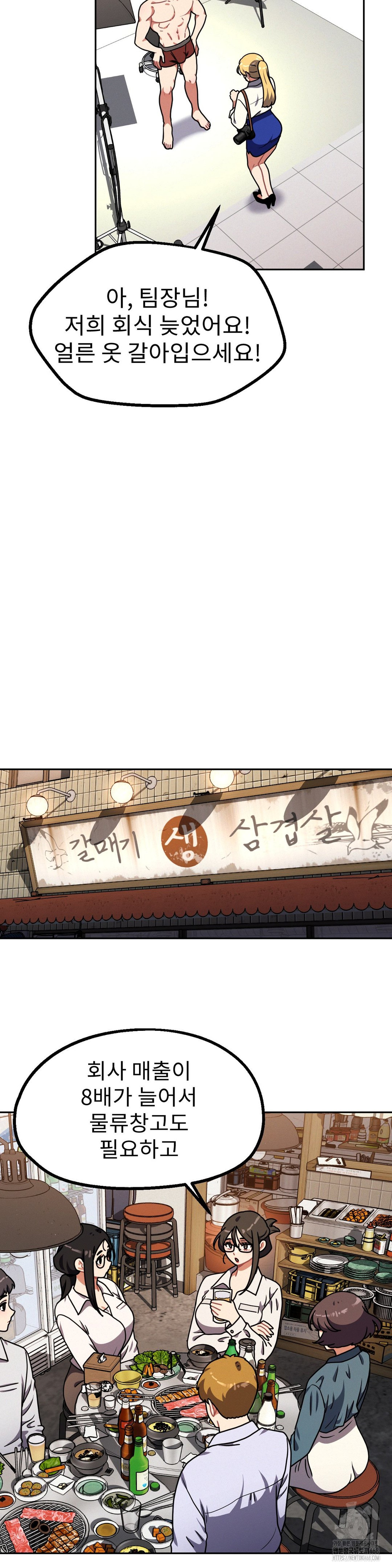 Her Toys Raw - Chapter 40 - photo - 14
