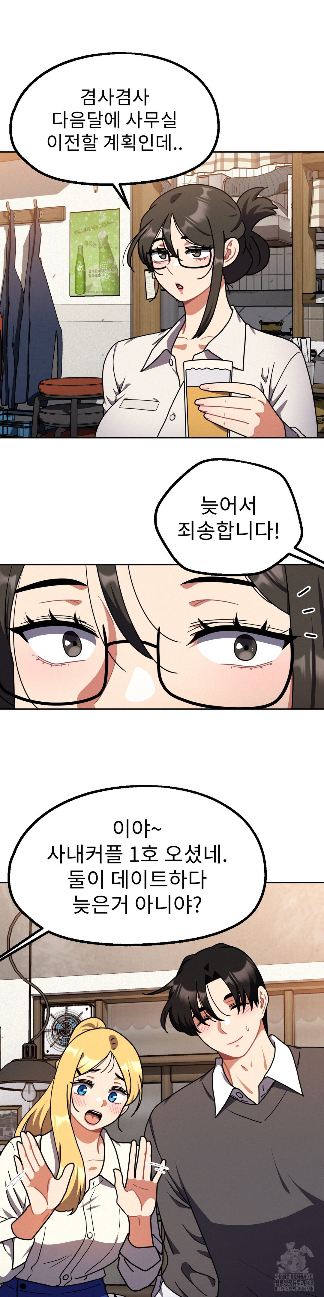 Her Toys Raw - Chapter 40 - photo - 15