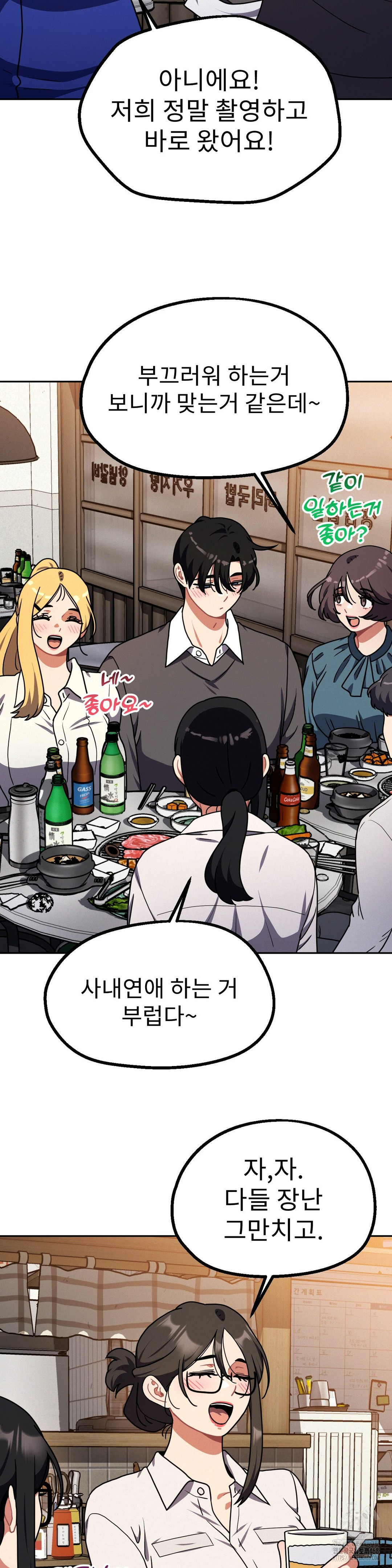 Her Toys Raw - Chapter 40 - photo - 16