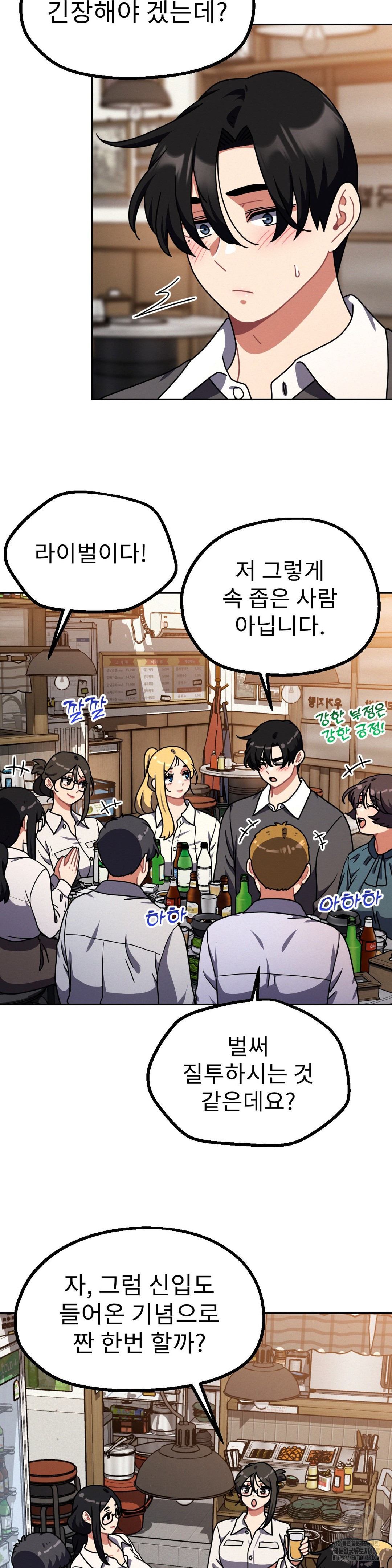 Her Toys Raw - Chapter 40 - photo - 19