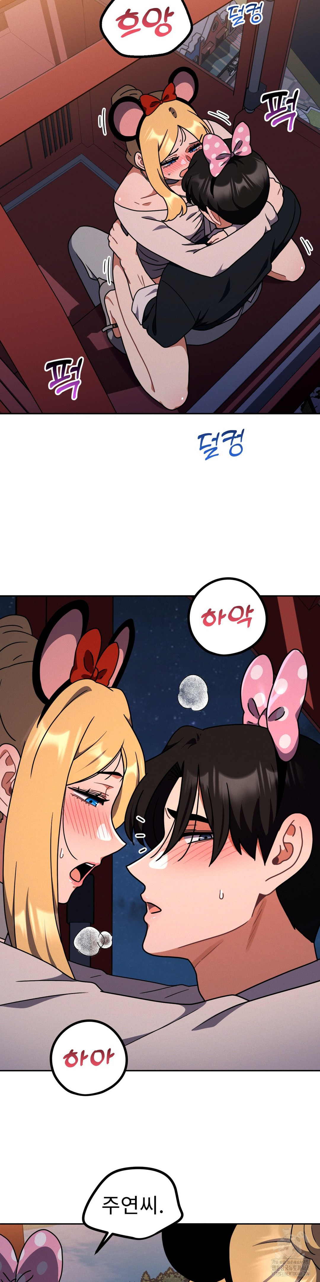 Her Toys Raw - Chapter 40 - photo - 2