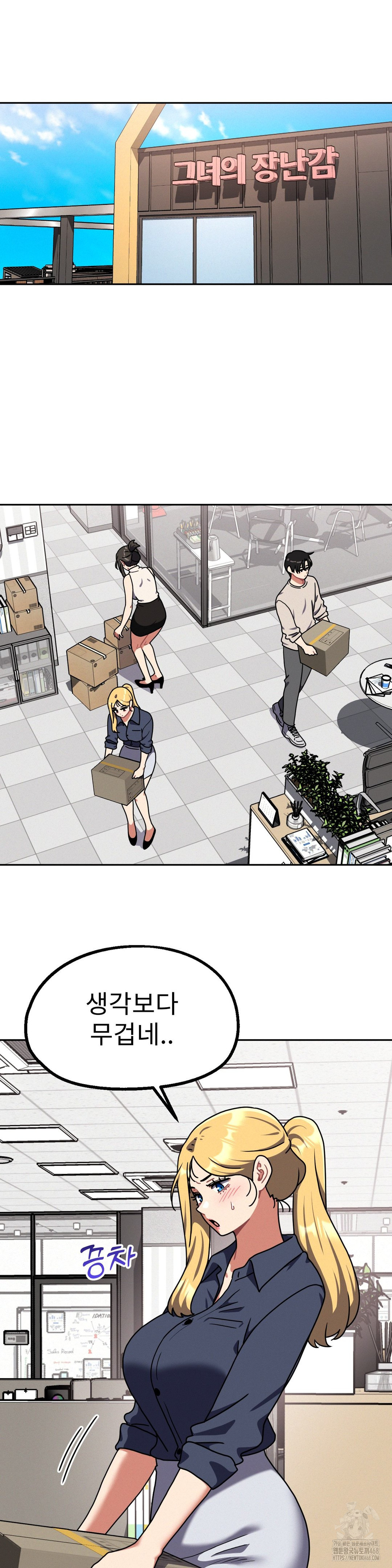 Her Toys Raw - Chapter 40 - photo - 21