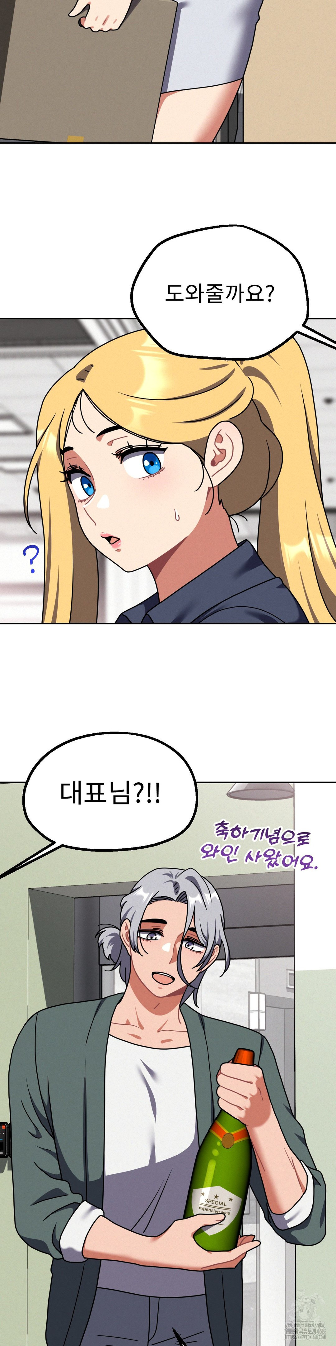 Her Toys Raw - Chapter 40 - photo - 22