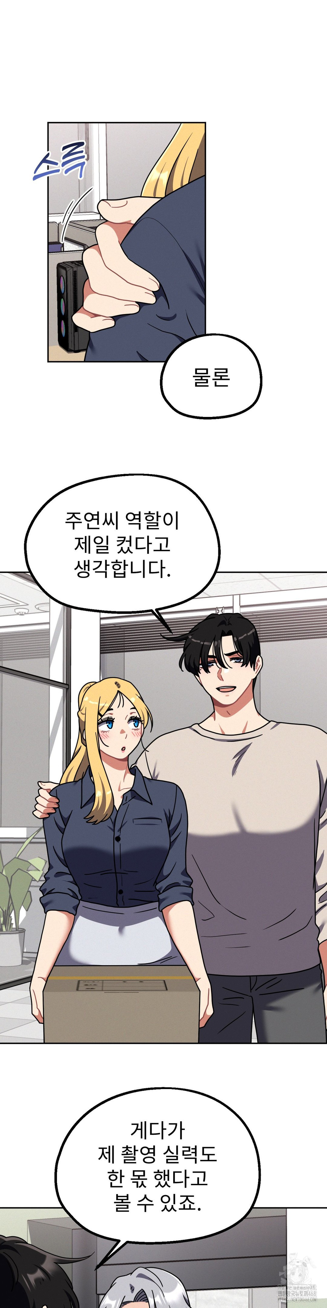 Her Toys Raw - Chapter 40 - photo - 24