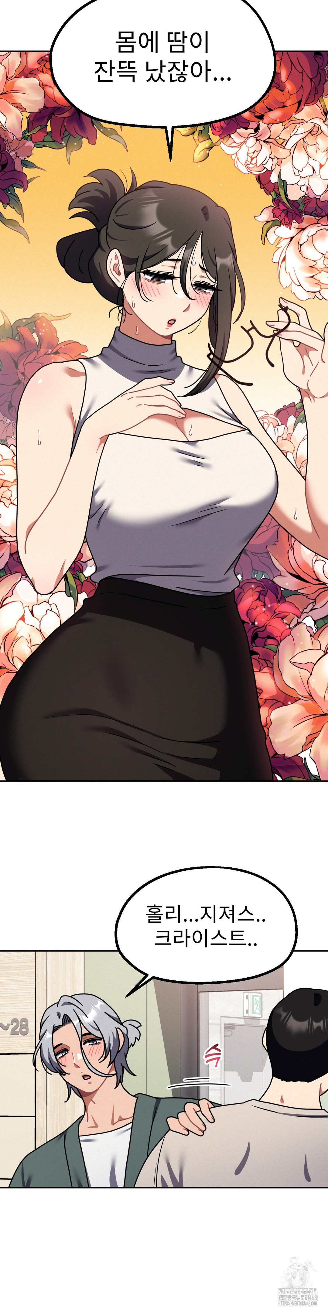 Her Toys Raw - Chapter 40 - photo - 27