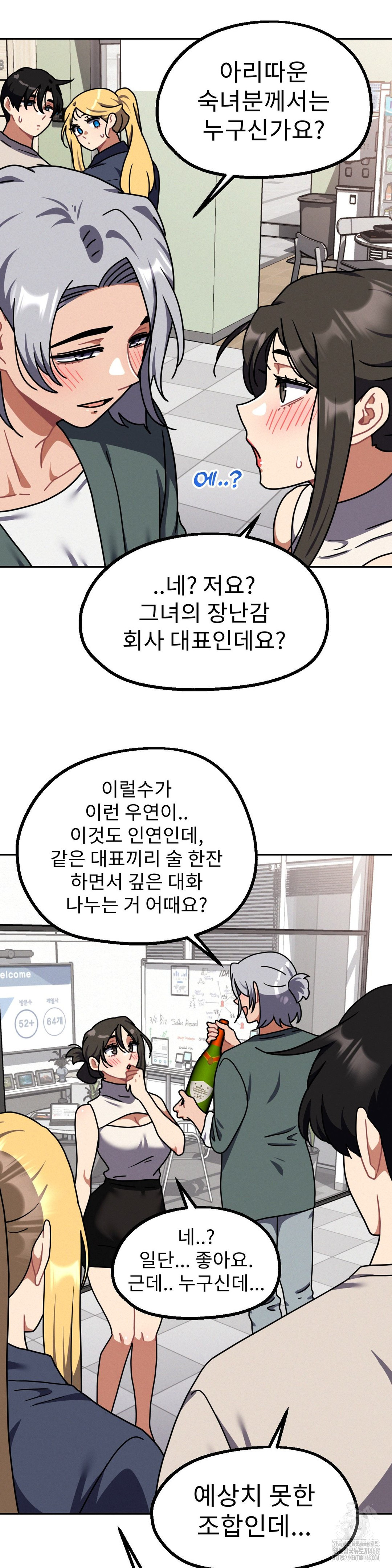 Her Toys Raw - Chapter 40 - photo - 28