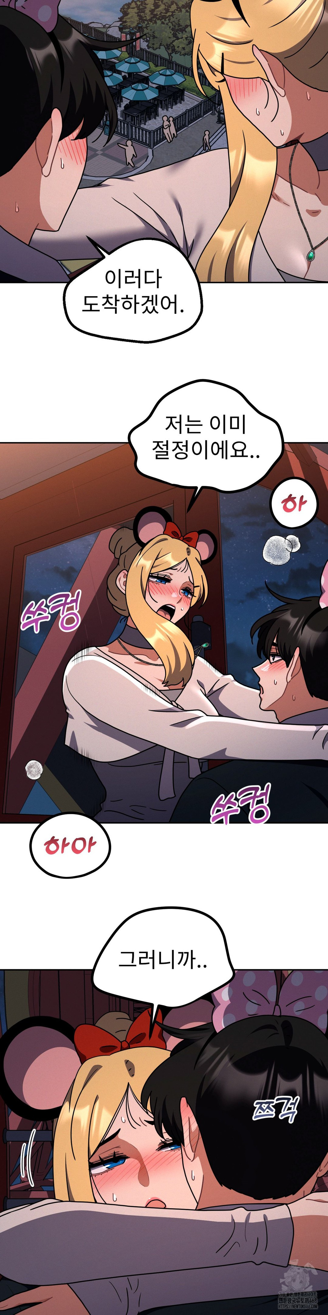 Her Toys Raw - Chapter 40 - photo - 3