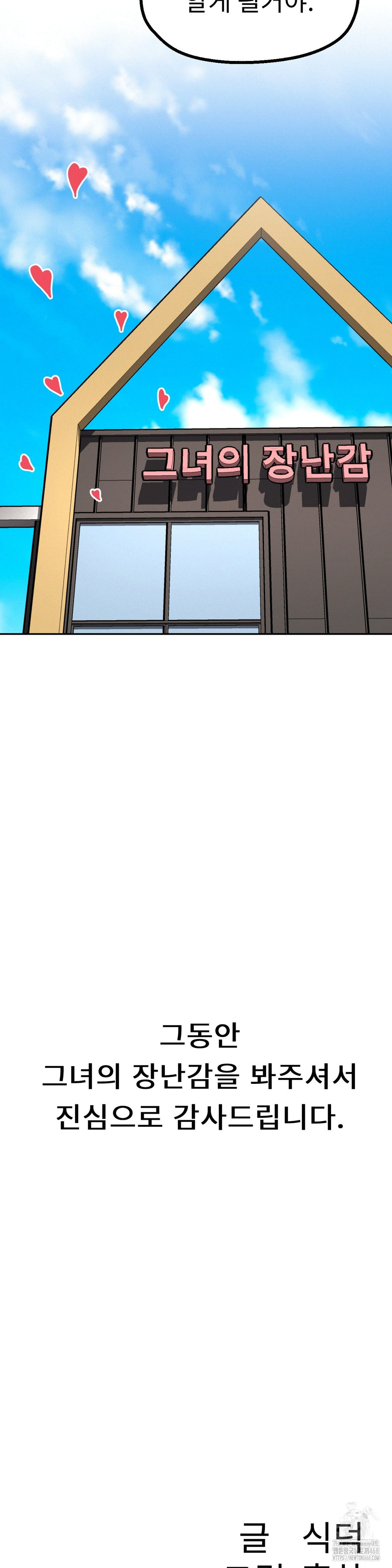 Her Toys Raw - Chapter 40 - photo - 33