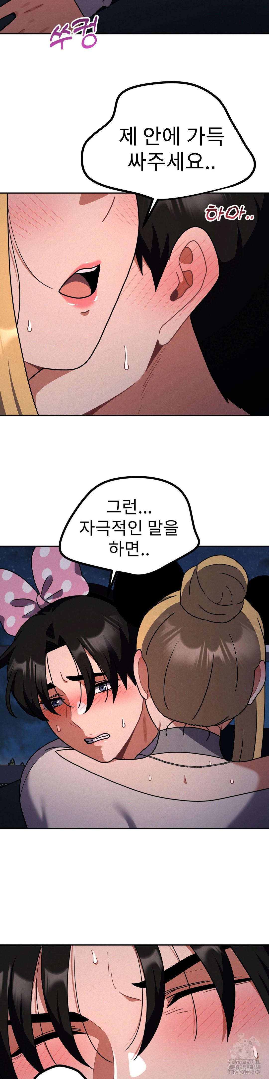 Her Toys Raw - Chapter 40 - photo - 4