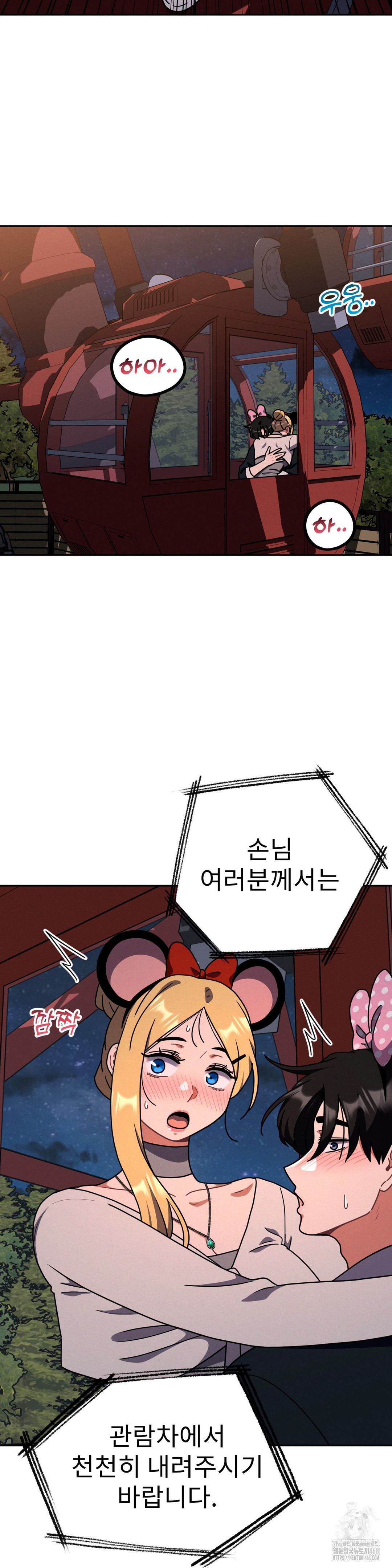 Her Toys Raw - Chapter 40 - photo - 7