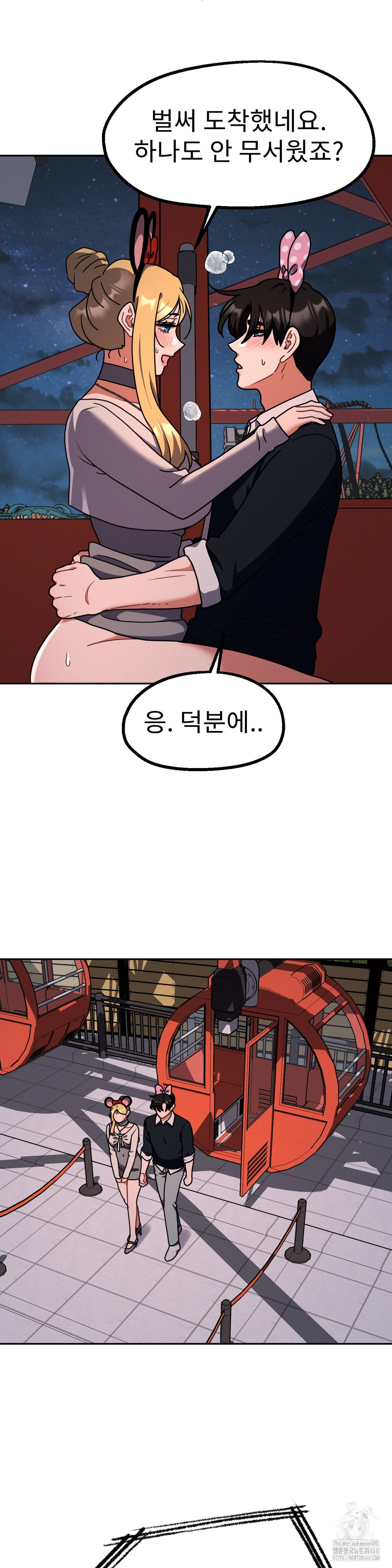 Her Toys Raw - Chapter 40 - photo - 8