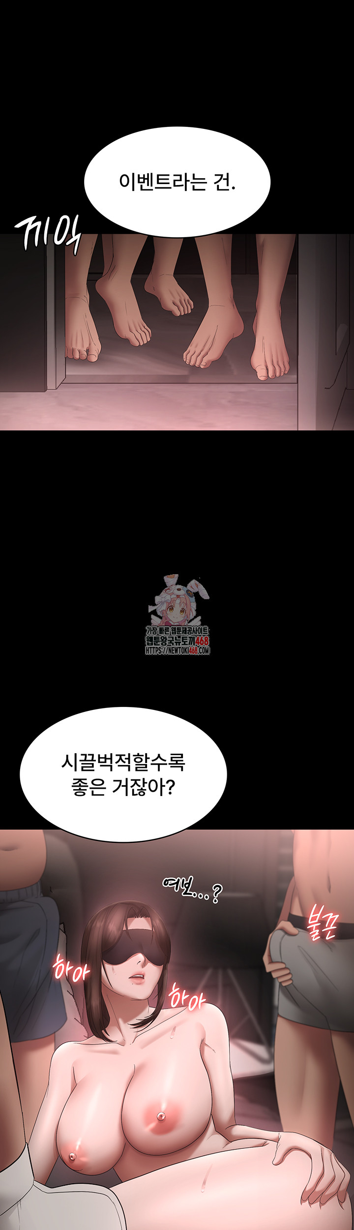 The Chairman’s Wife Raw - Chapter 52 - photo - 1