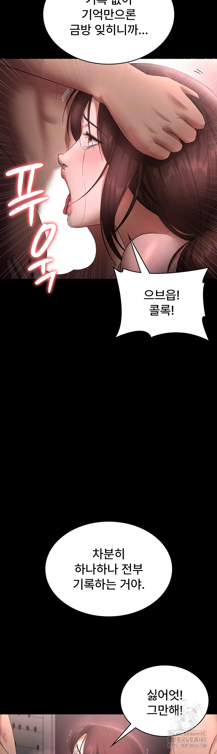 The Chairman’s Wife Raw - Chapter 52 - photo - 13