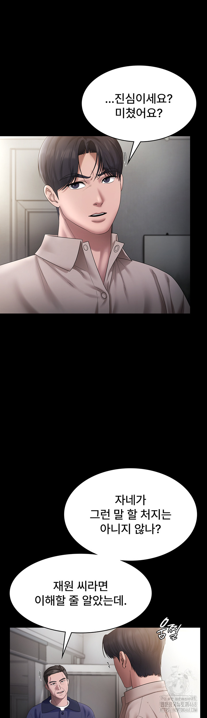 The Chairman’s Wife Raw - Chapter 52 - photo - 19