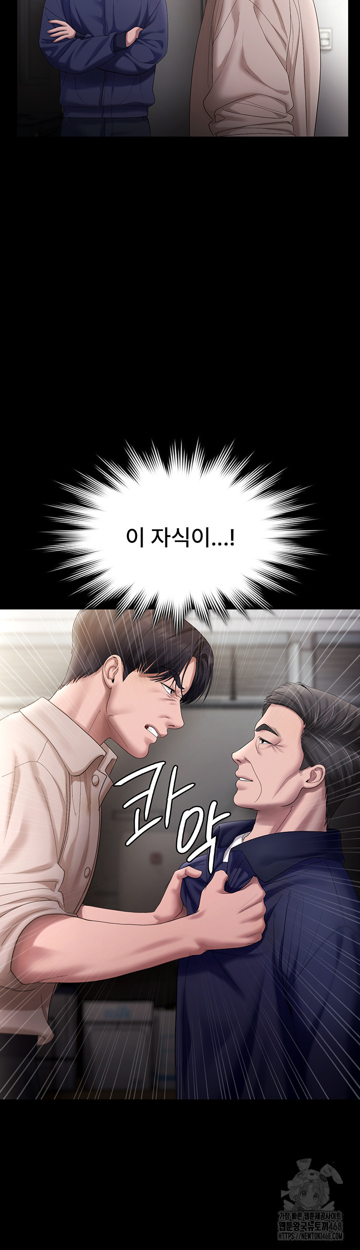 The Chairman’s Wife Raw - Chapter 52 - photo - 20