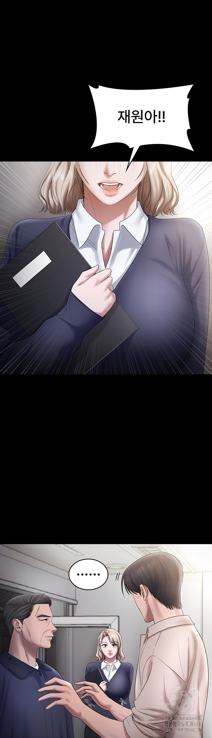 The Chairman’s Wife Raw - Chapter 52 - photo - 21