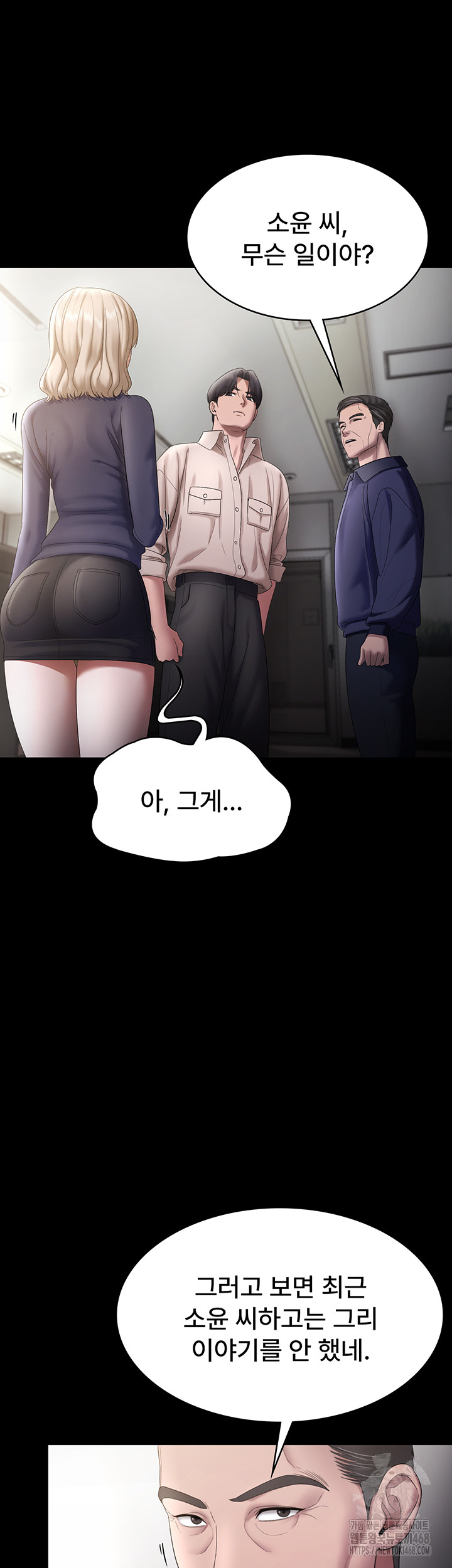 The Chairman’s Wife Raw - Chapter 52 - photo - 23