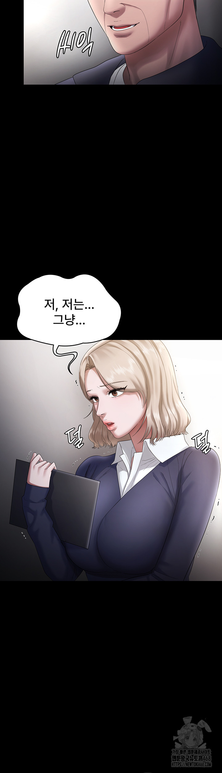 The Chairman’s Wife Raw - Chapter 52 - photo - 24