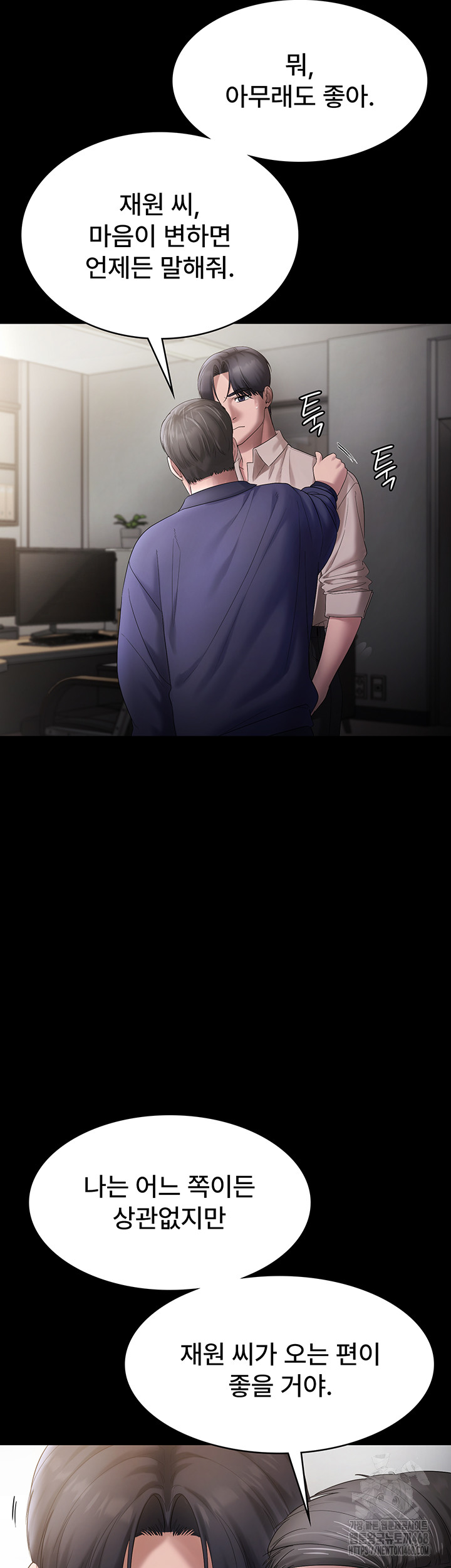 The Chairman’s Wife Raw - Chapter 52 - photo - 25