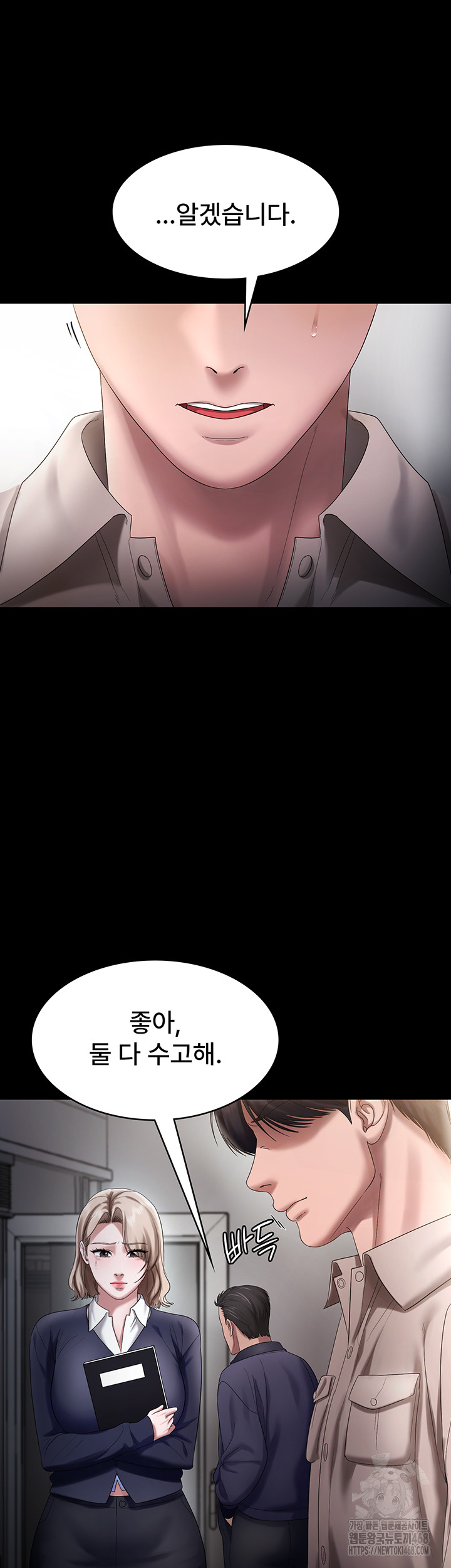 The Chairman’s Wife Raw - Chapter 52 - photo - 27
