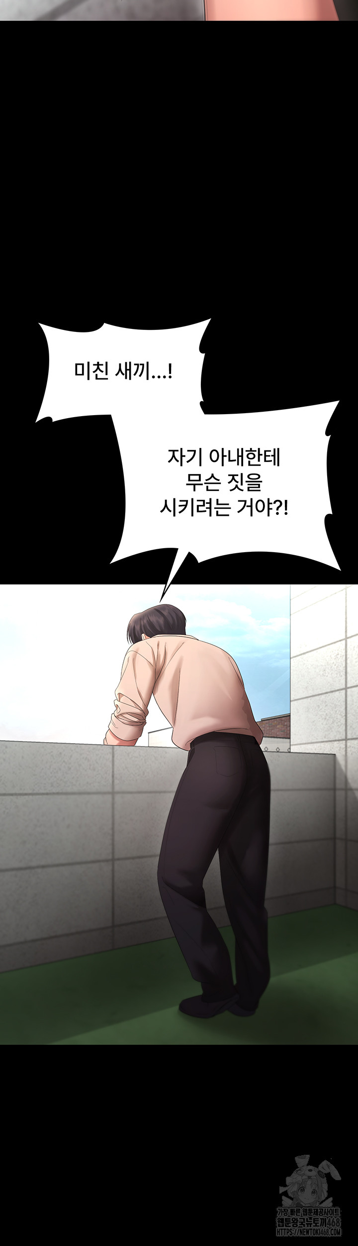 The Chairman’s Wife Raw - Chapter 52 - photo - 29