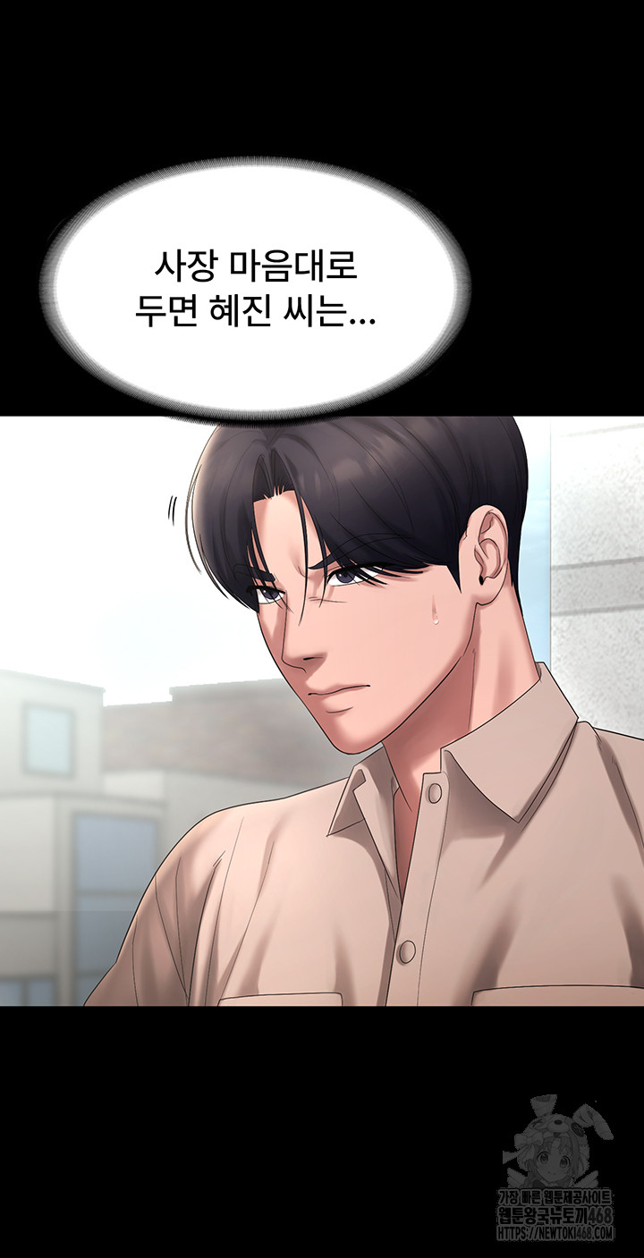 The Chairman’s Wife Raw - Chapter 52 - photo - 30
