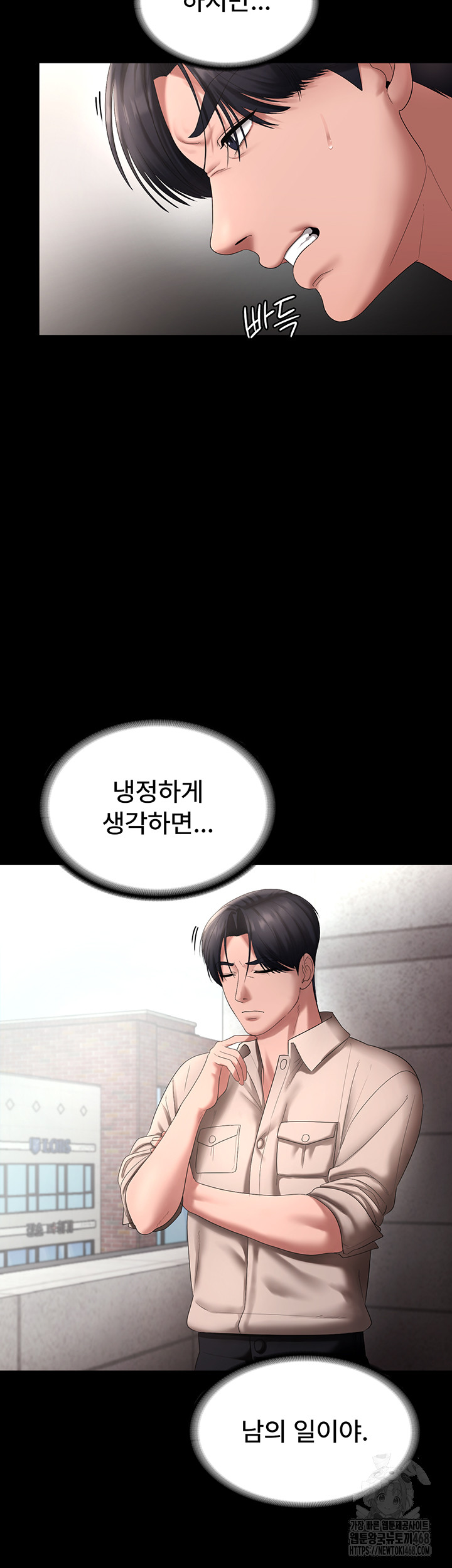 The Chairman’s Wife Raw - Chapter 52 - photo - 32