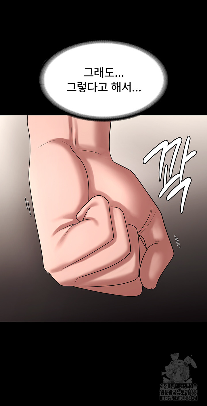 The Chairman’s Wife Raw - Chapter 52 - photo - 34