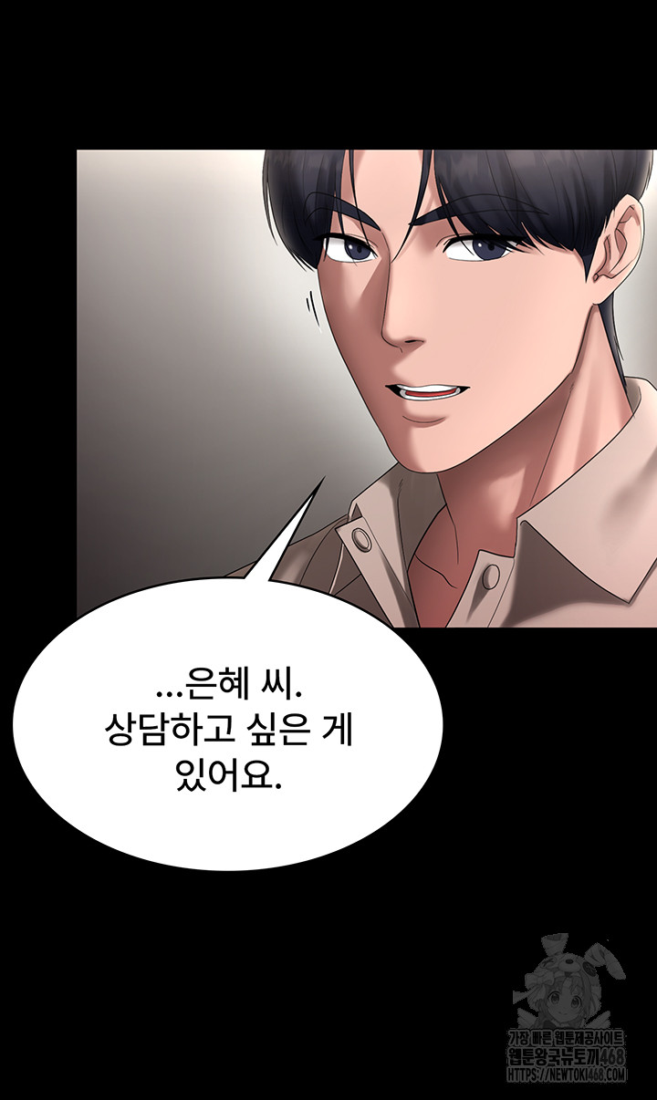The Chairman’s Wife Raw - Chapter 52 - photo - 38