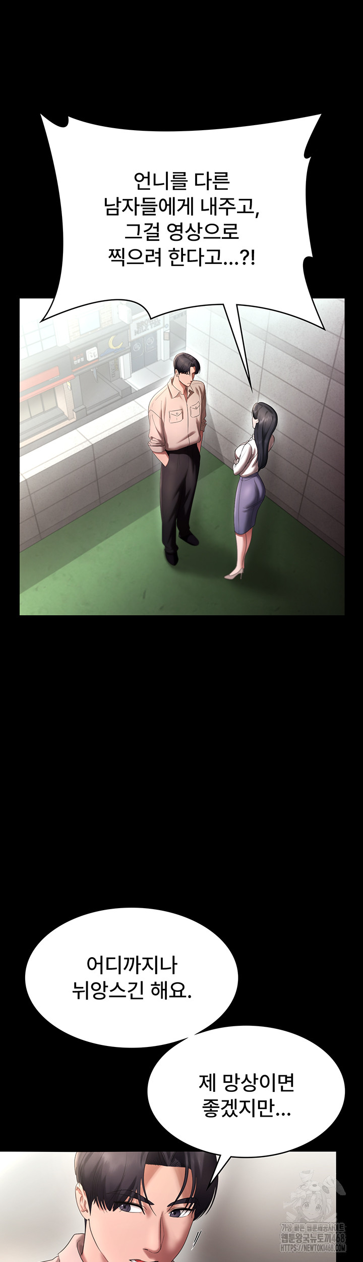 The Chairman’s Wife Raw - Chapter 52 - photo - 40