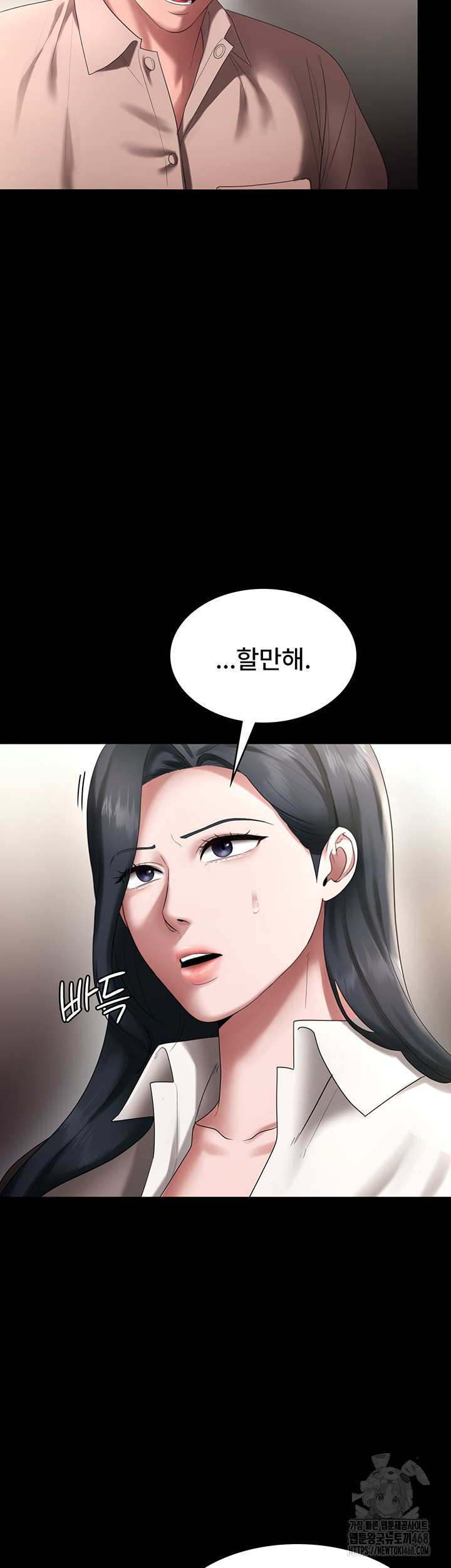 The Chairman’s Wife Raw - Chapter 52 - photo - 41