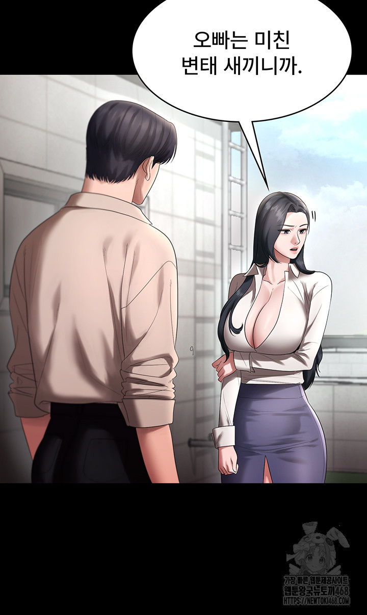 The Chairman’s Wife Raw - Chapter 52 - photo - 42