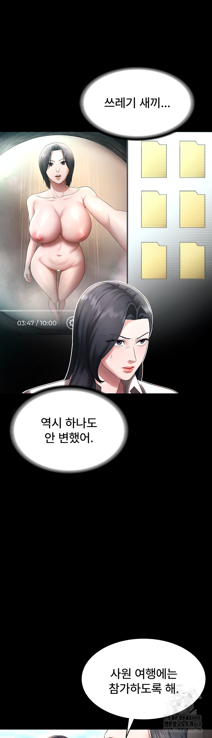 The Chairman’s Wife Raw - Chapter 52 - photo - 43