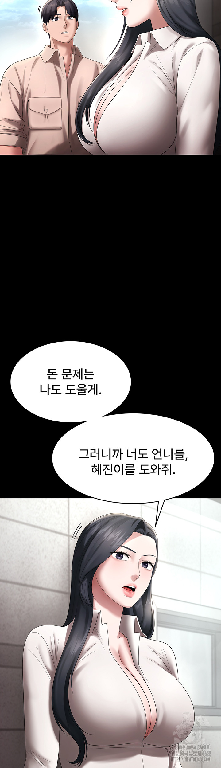 The Chairman’s Wife Raw - Chapter 52 - photo - 44