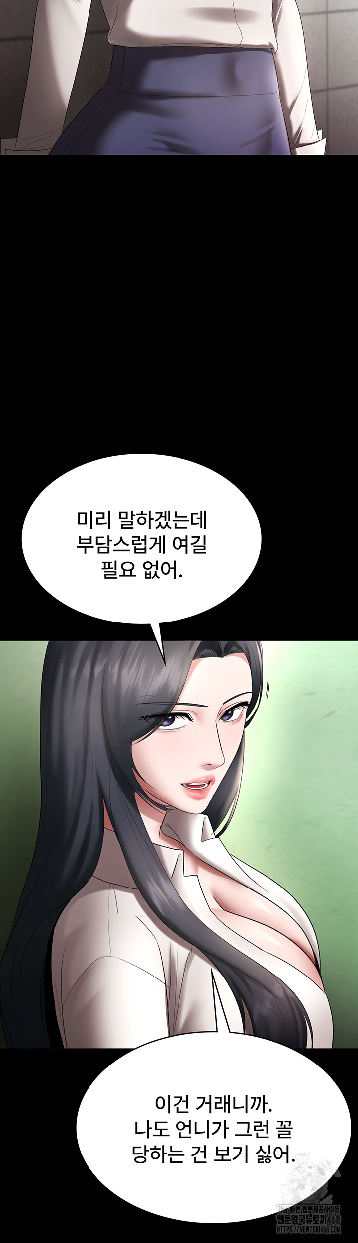 The Chairman’s Wife Raw - Chapter 52 - photo - 45