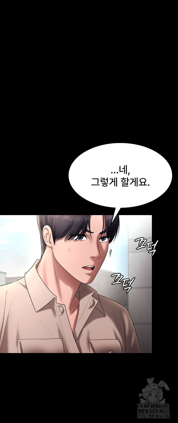 The Chairman’s Wife Raw - Chapter 52 - photo - 46