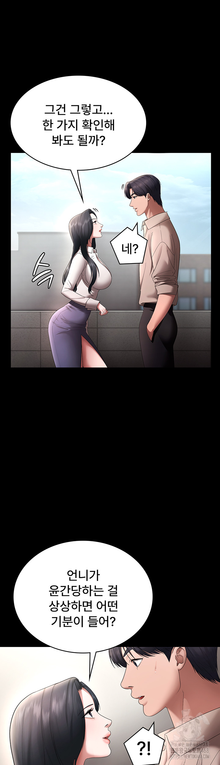 The Chairman’s Wife Raw - Chapter 52 - photo - 47