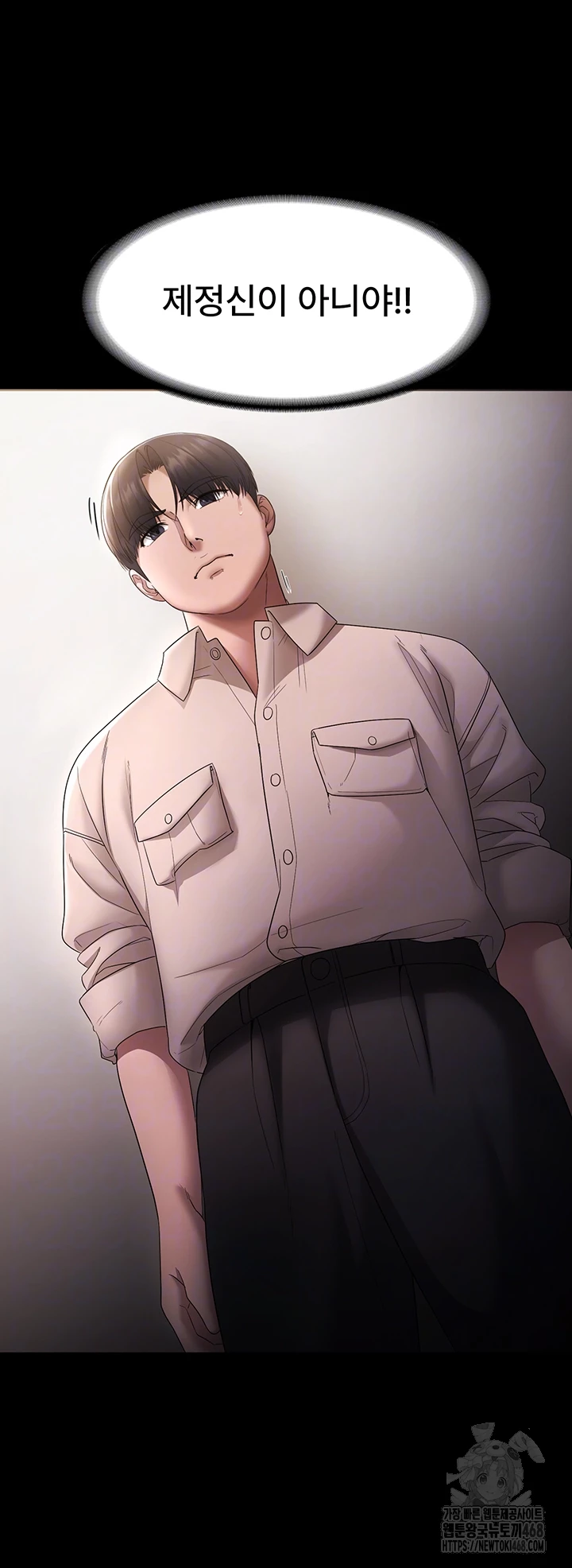 The Chairman’s Wife Raw - Chapter 52 - photo - 5