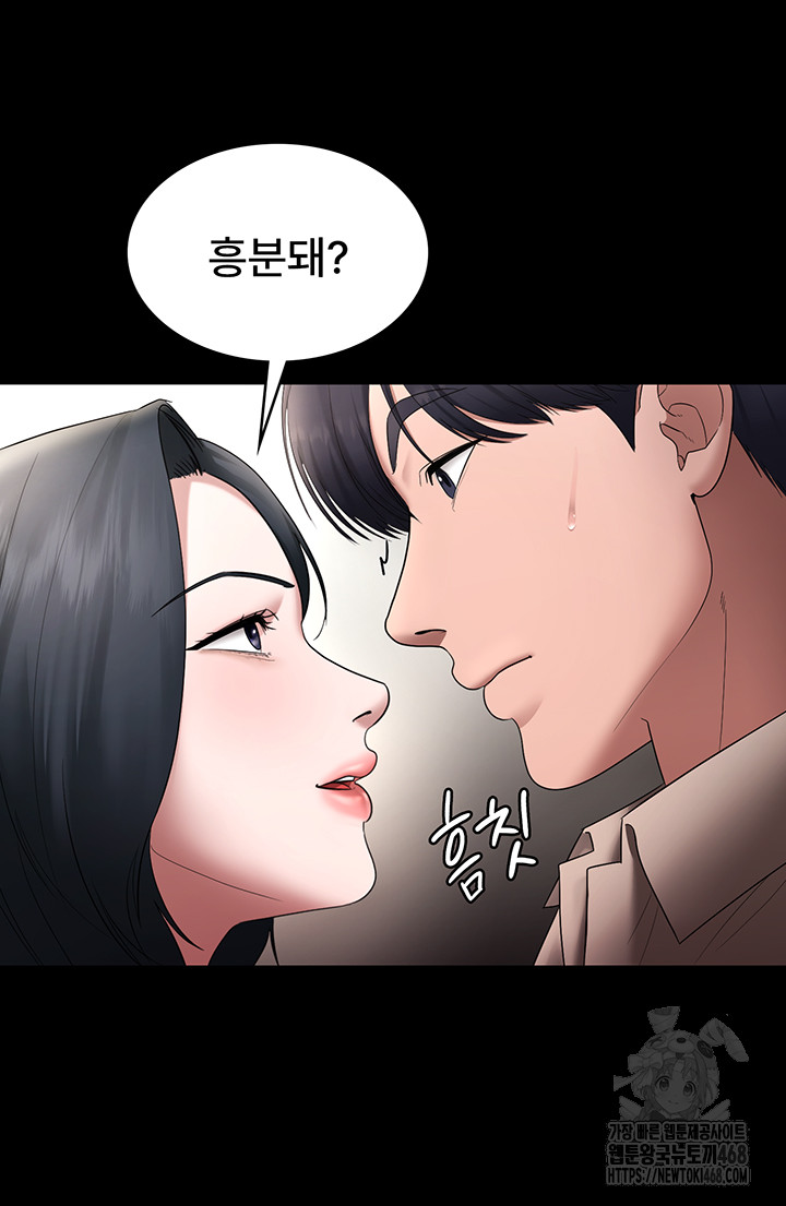 The Chairman’s Wife Raw - Chapter 52 - photo - 50
