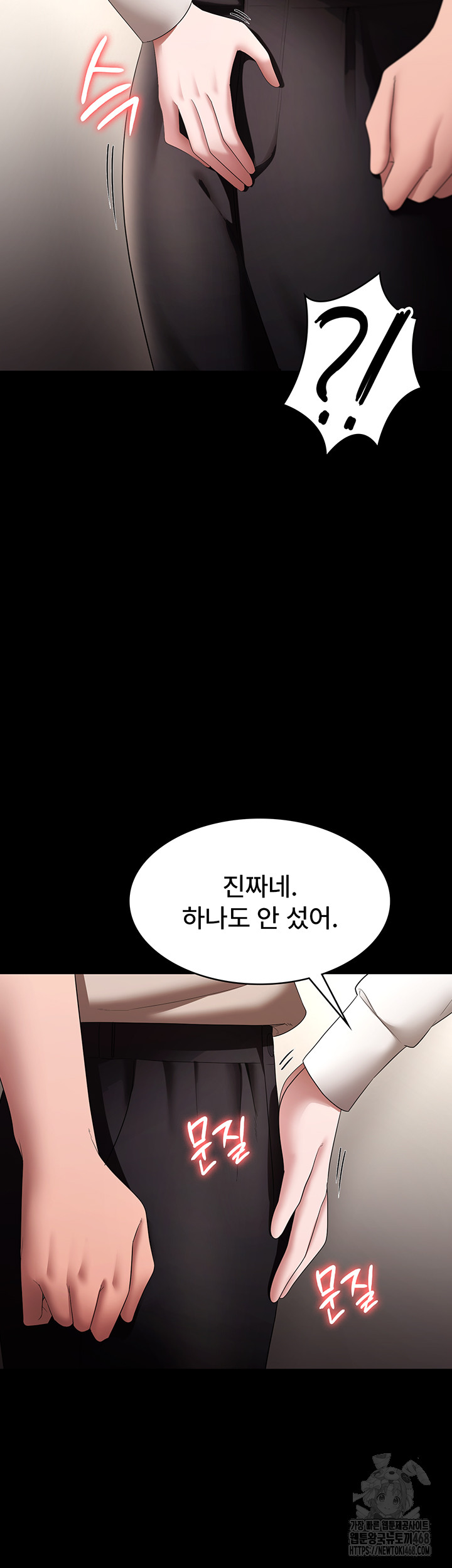 The Chairman’s Wife Raw - Chapter 52 - photo - 52