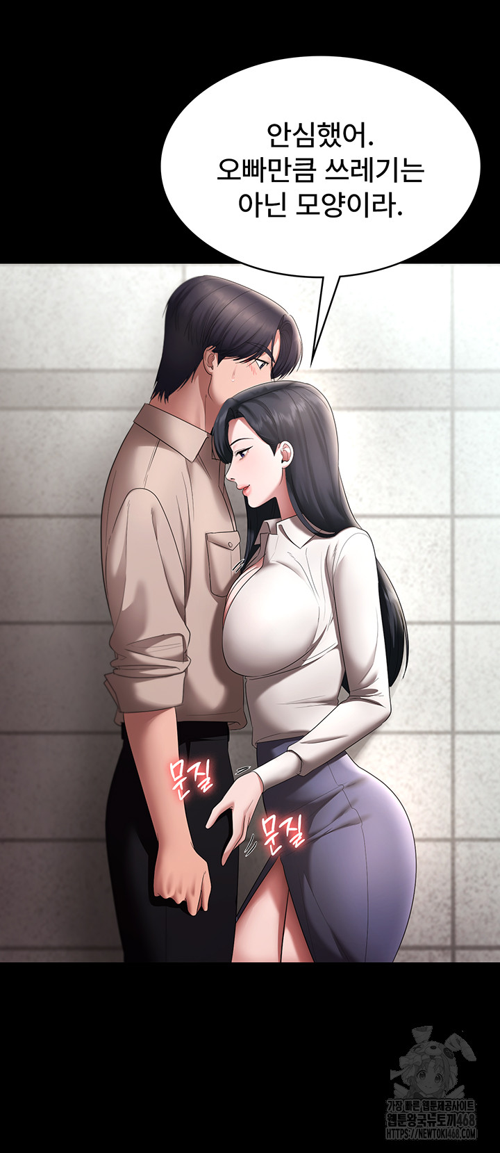 The Chairman’s Wife Raw - Chapter 52 - photo - 54