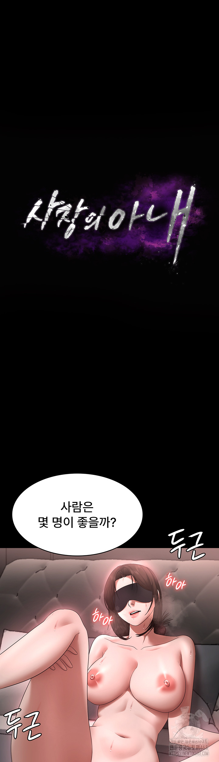 The Chairman’s Wife Raw - Chapter 52 - photo - 6
