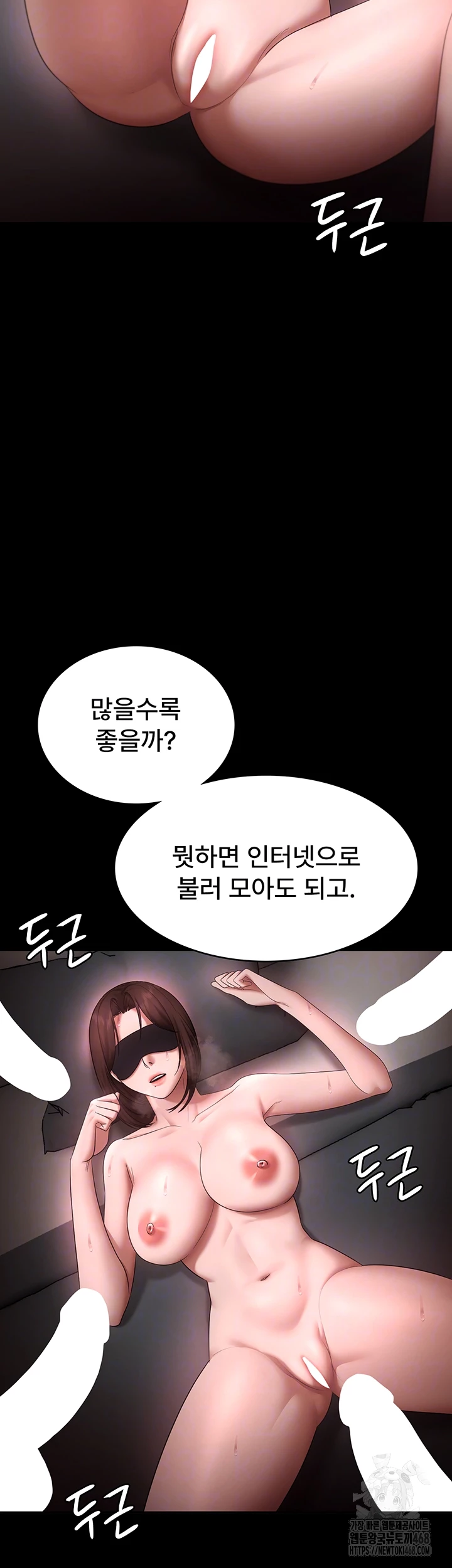 The Chairman’s Wife Raw - Chapter 52 - photo - 7