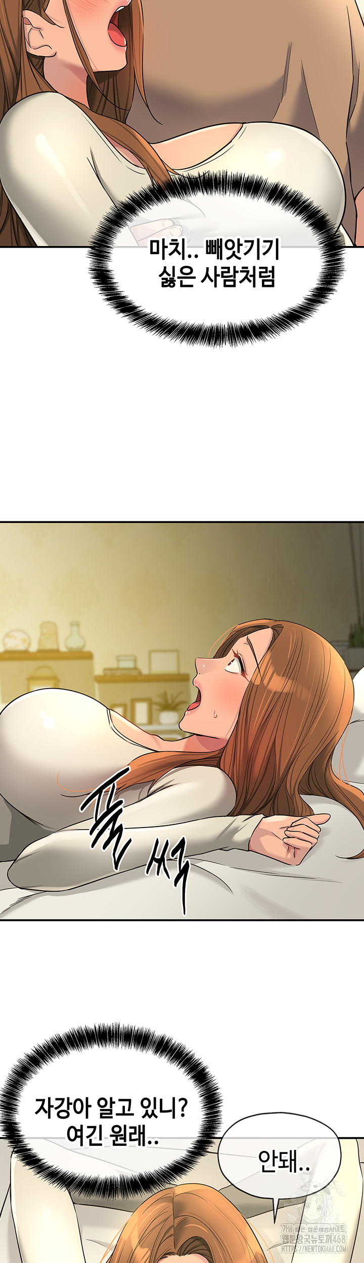 The Shop of Pleasure Raw - Chapter 123 - photo - 10
