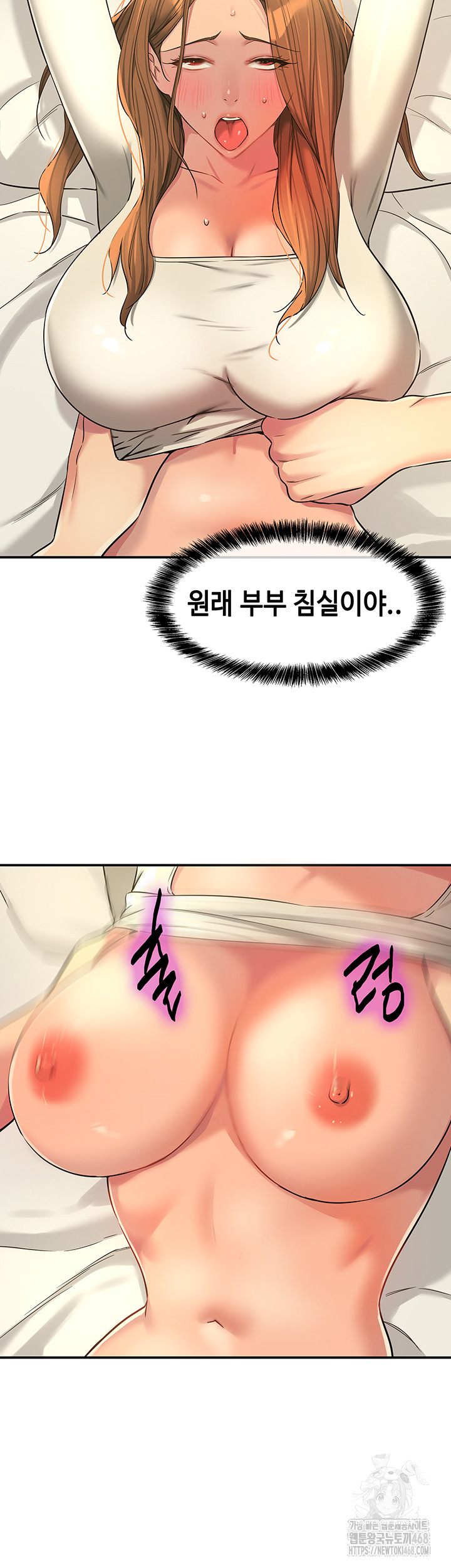 The Shop of Pleasure Raw - Chapter 123 - photo - 11