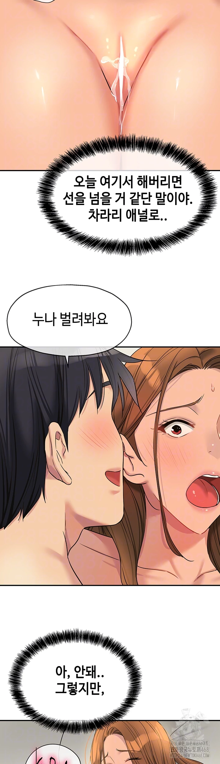 The Shop of Pleasure Raw - Chapter 123 - photo - 14